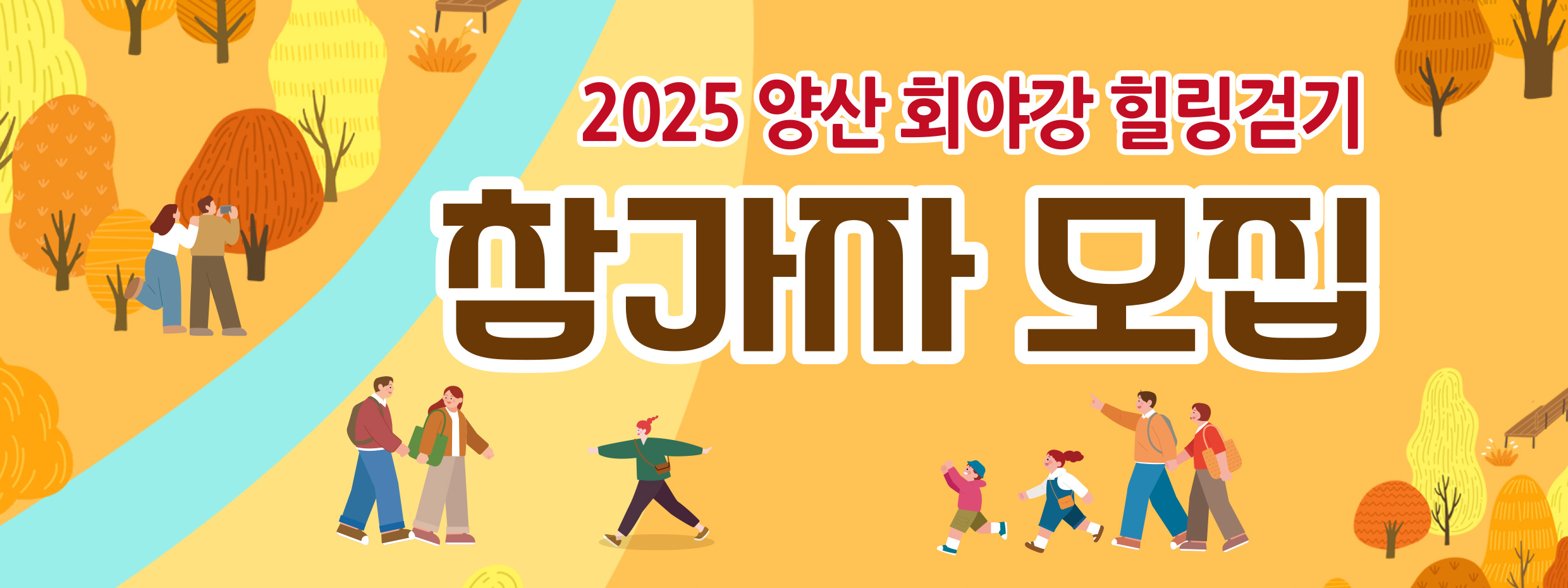 참가지모집이미지